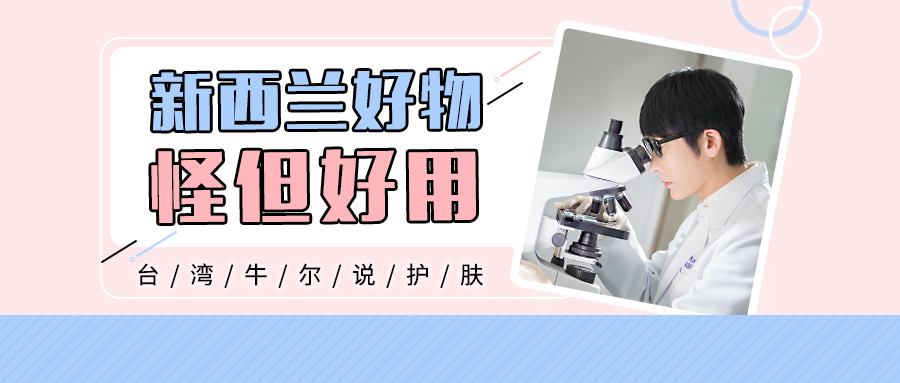 老牛好物推荐,新西兰小众好物有哪些