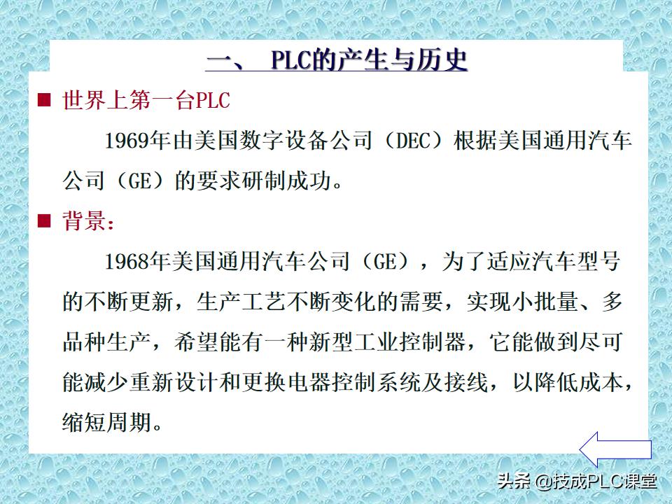 plc入门基础知识及讲解,plc基础知识入门详细分解