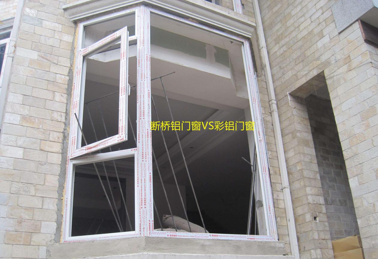 彩铝跟断桥铝视觉效果差的多么,断桥铝门窗选75还是90