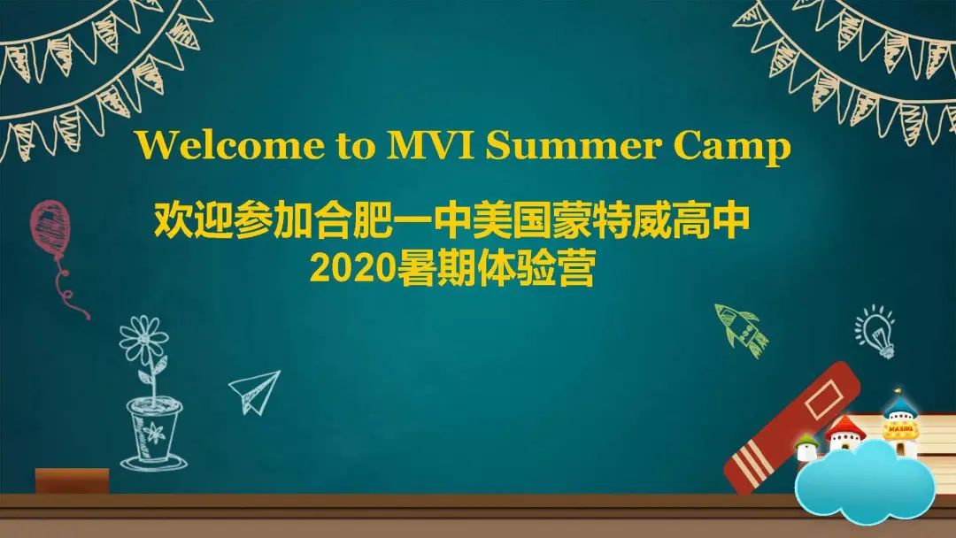 合肥一中美国蒙特威高中学费,合肥一中美国蒙特威入学要求