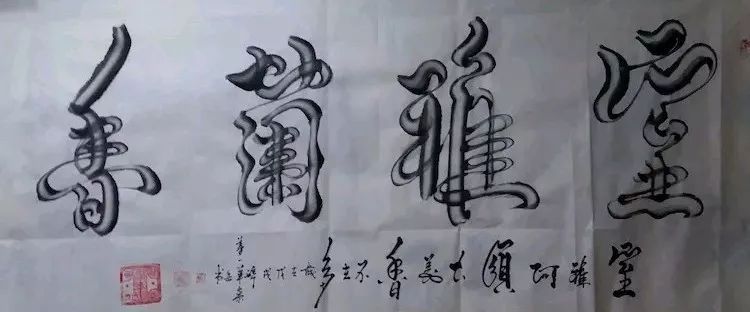 艺展中国立体书法,立体书法专利