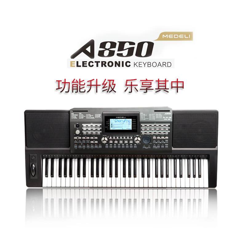 目前最好的电子琴品牌,吟飞和美得理哪个品牌好