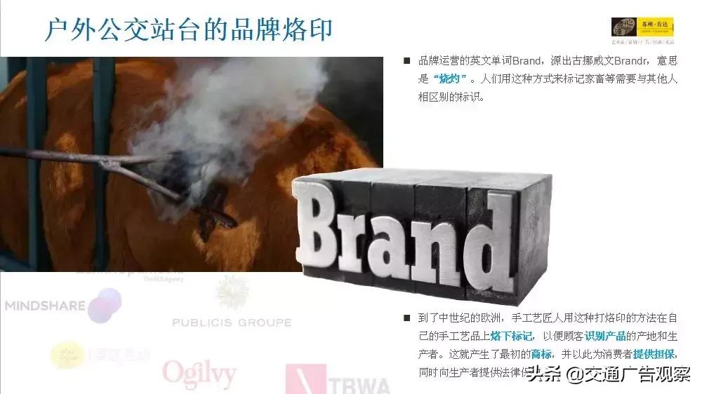 江小玲·2019（第六届）中国公交广告趋势论坛演讲PPT