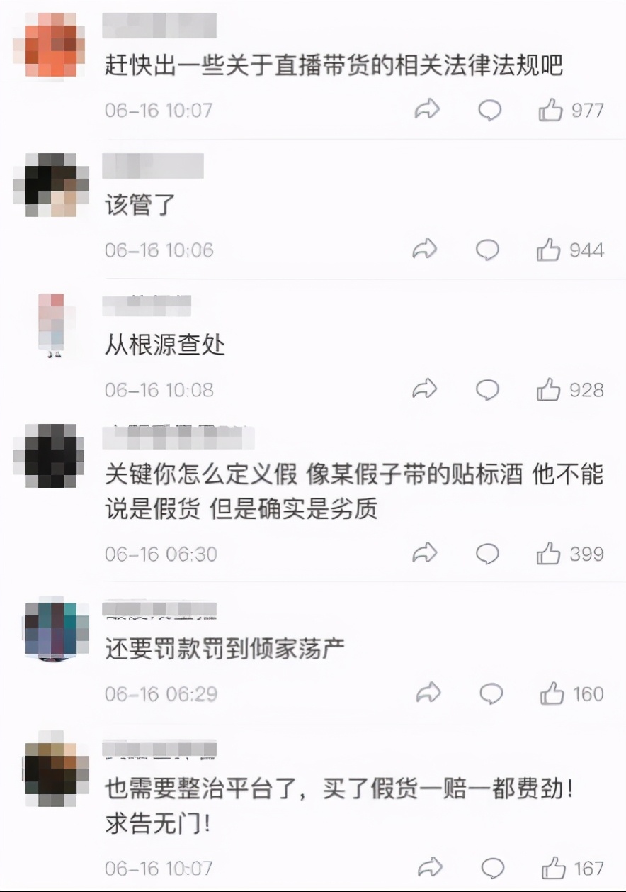 上海破获首例网红直播带货售假案,网红主播直播带货涉嫌售假