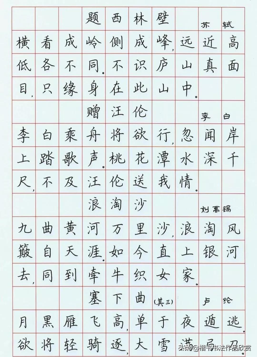 荆霄鹏硬笔楷书字帖,荆霄鹏硬笔楷书基本笔画视频