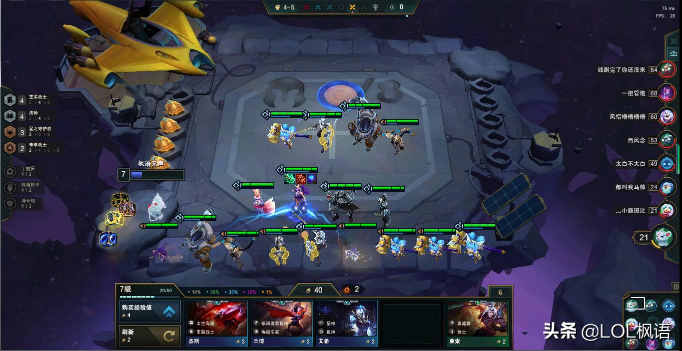 云顶之弈实战,云顶之弈辛德拉阵容6星守