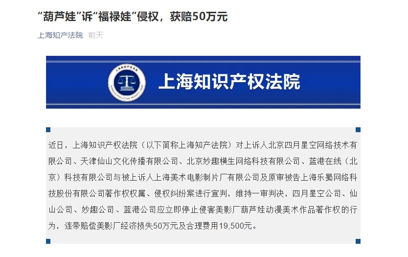 十万个冷笑话葫芦娃侵权了吗,十万个冷笑话侵权葫芦娃