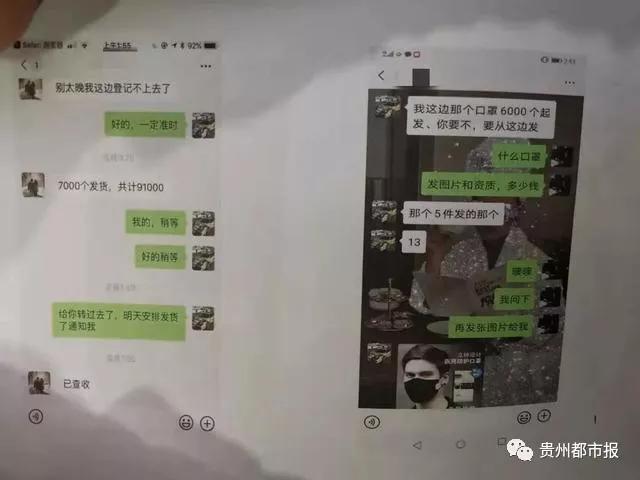 6万买口罩被骗了,购买口罩被骗170万