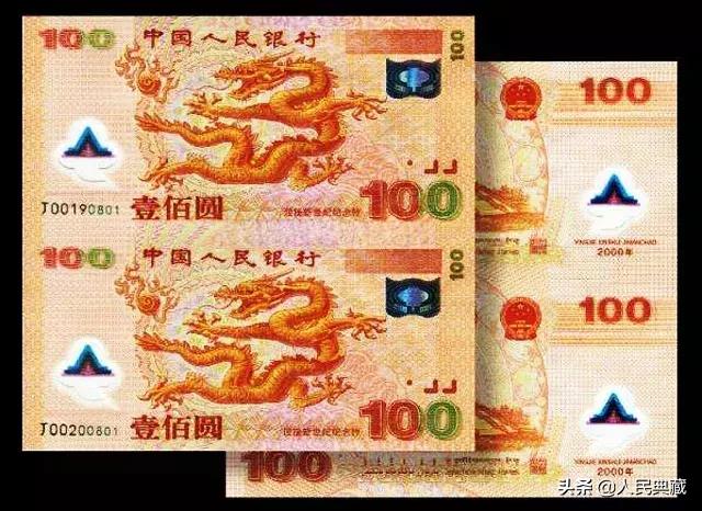 中国发行的限量10000套纪念钞大全,人民币纪念钞1-100元