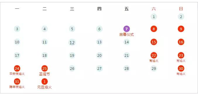 元旦出行天气指南,元旦跨年攻略速递