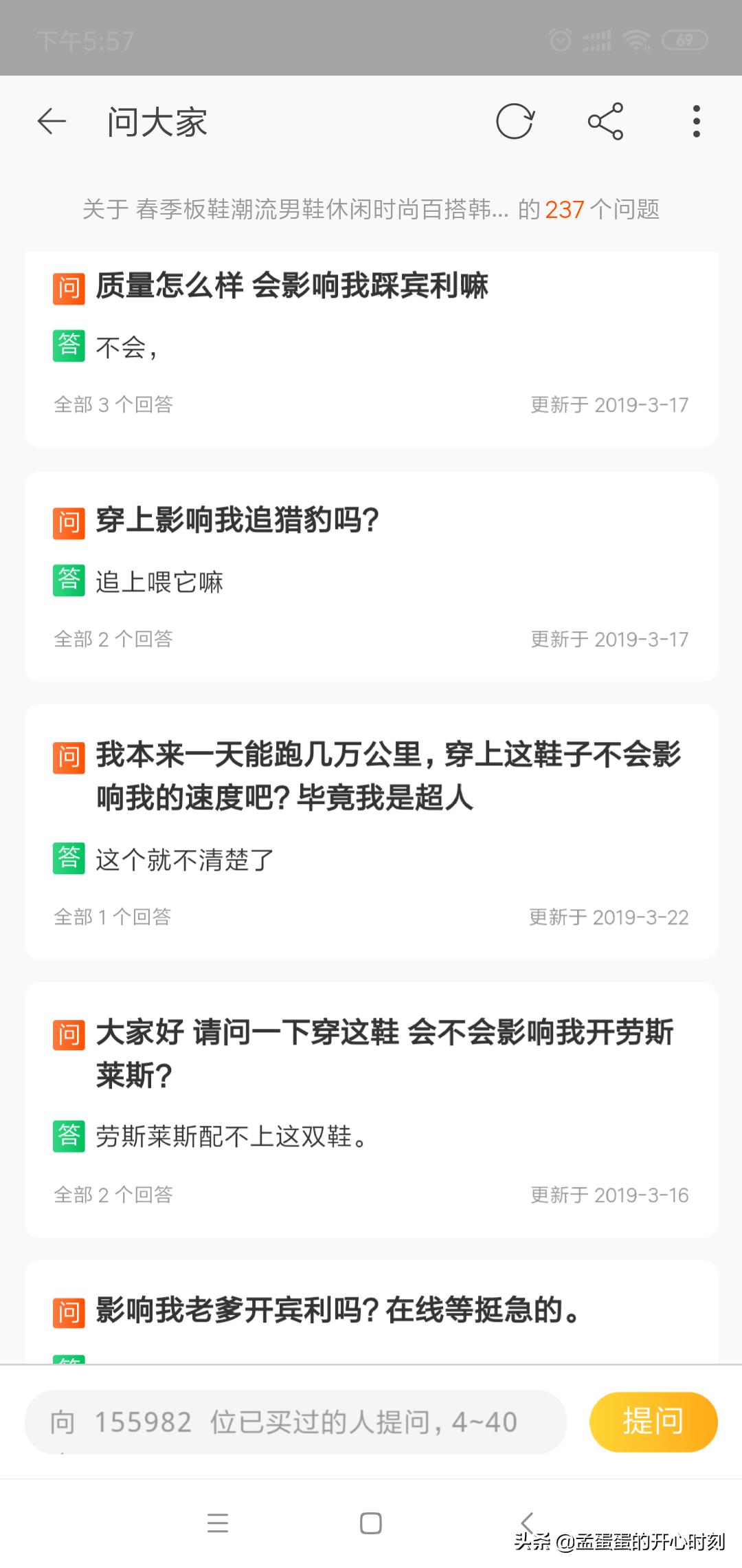 这个鞋子质量怎么样?影响我开法拉利吗?那些逼疯淘宝卖家的问题