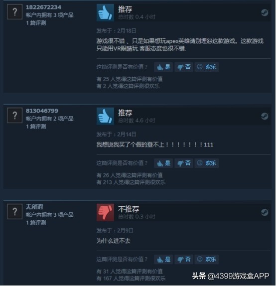 apex英雄steam要不要买,apex英雄steam版进不去