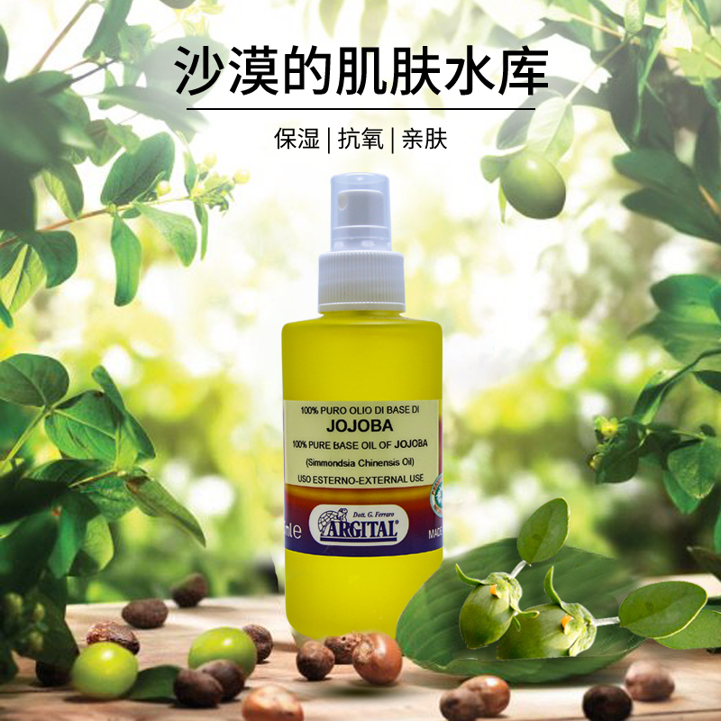 荷荷巴油可以当做护肤精油吗 (荷荷巴护肤油功效)