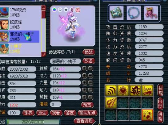 梦幻西游水泊梁山实力排行榜,梦幻西游力五庄打宝图攻略