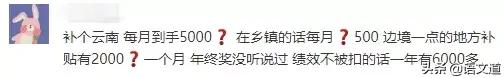 教师工资高还是低？27省教师工资实况！看看你所在的省工资多高