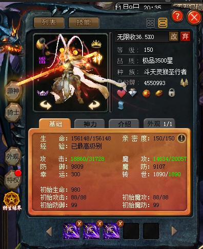 魔域第一大区福建三区,07魔域福建一区第一名