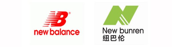 纽百伦新百伦纽巴伦哪个是正品,nb到底叫新百伦还是纽百伦