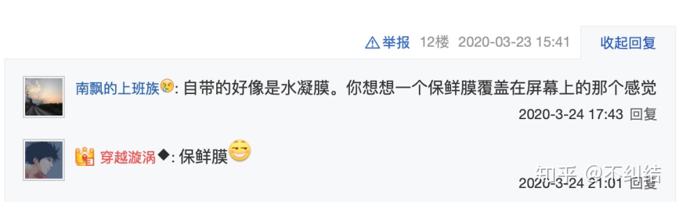 手机各种膜的介绍,手机膜进化史排行榜