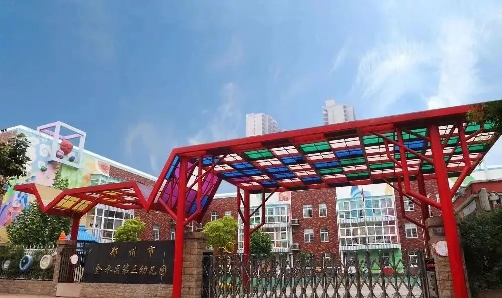 金水区公立幼儿园有哪些,郑州金水区第一幼儿园容易进吗