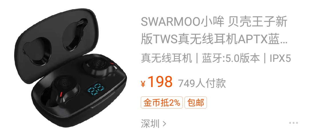 无线耳机执行标准号是多少,无线耳机的加减啥意思