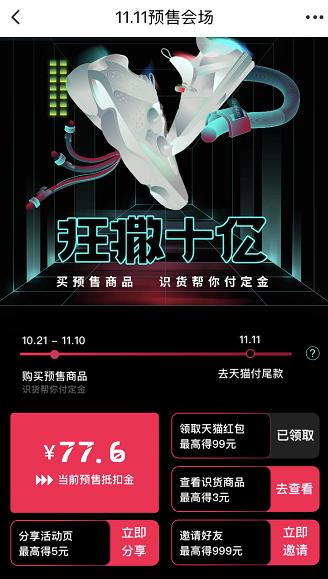 双十一鞋子怎么买最划算,匡威双十一的鞋怎么才能抢到