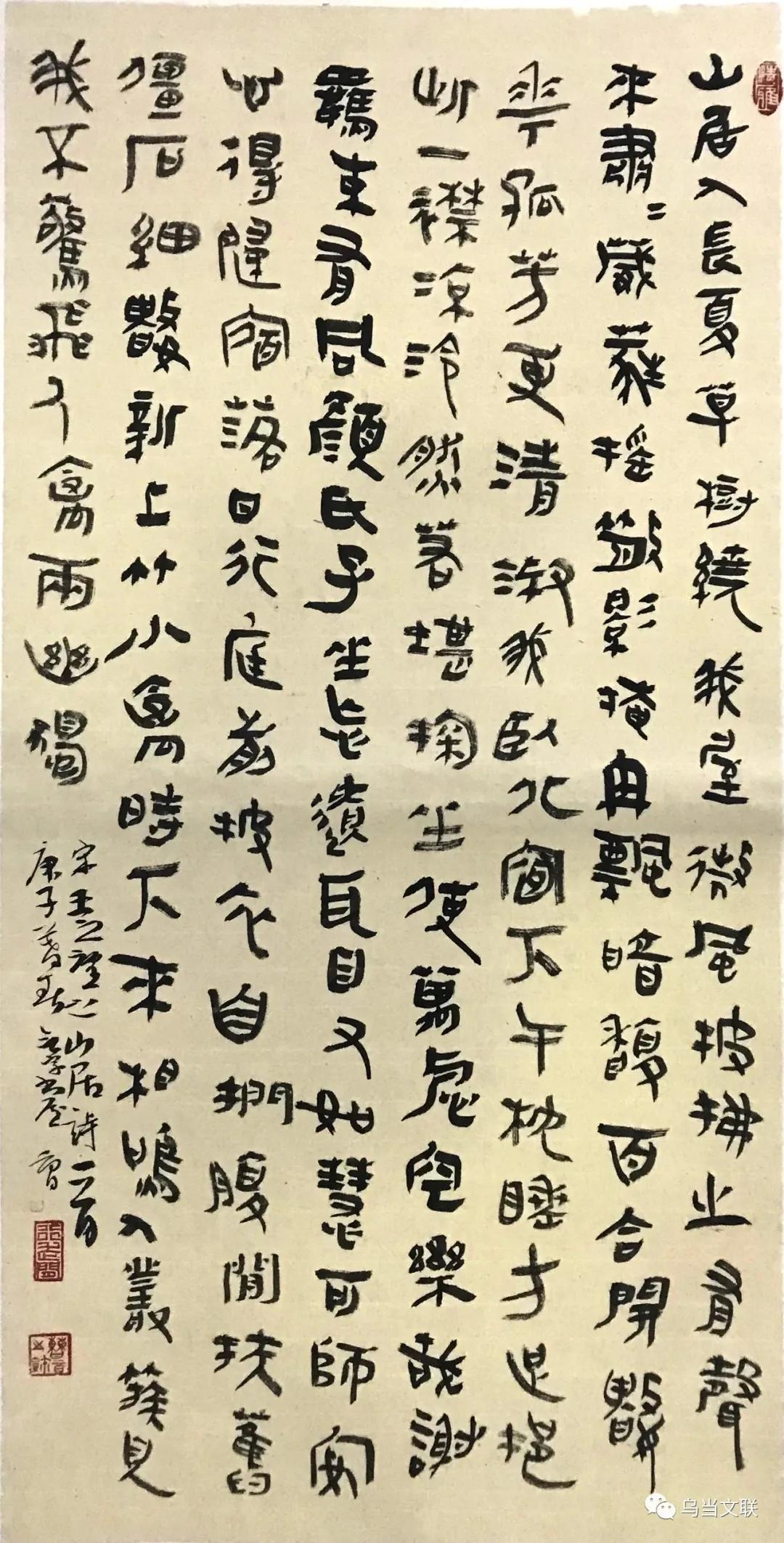 乌当书画大赛征稿,贵州书法家协会书法展