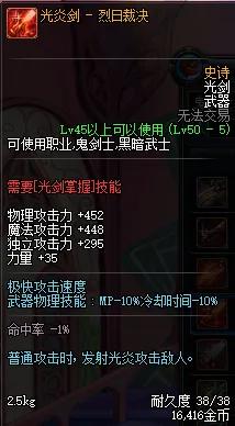 剑魂远古首饰,24年剑魂武器排行