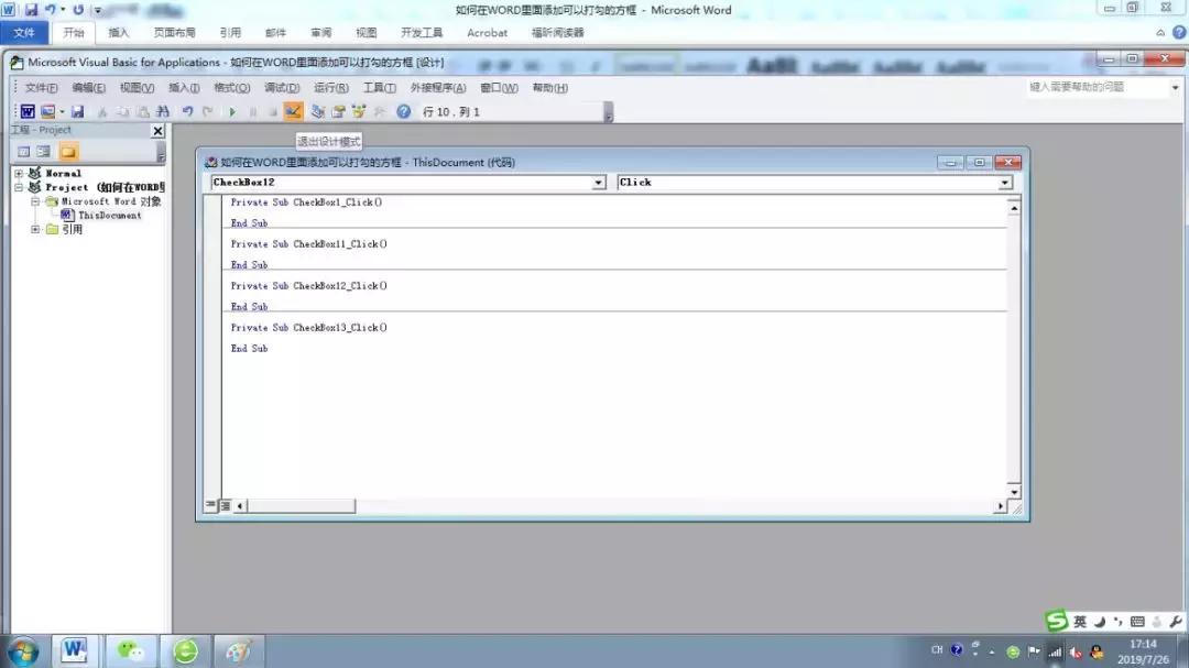 如何在word中给字打勾,word如何添加打勾方框