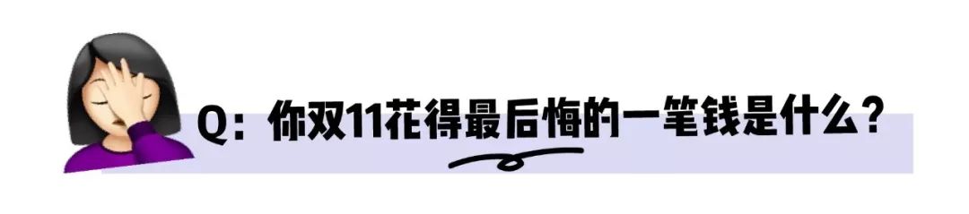 双十一100个雷品,双十一雷品完整版