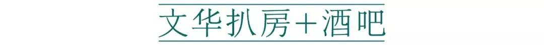 北京文华东方酒店深度体验,北京文华东方酒店近期活动
