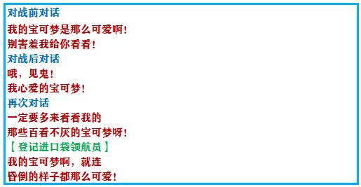 究极绿宝石一周目神兽攻略 (究极绿宝石5一周目能不能mega进化)