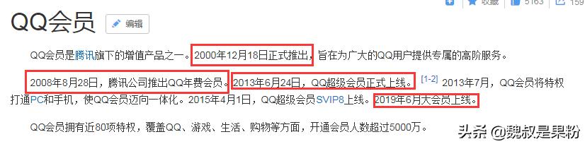 qq年会员和超级会员覆盖费用吗,qq超级会员和大会员加倍会叠加吗