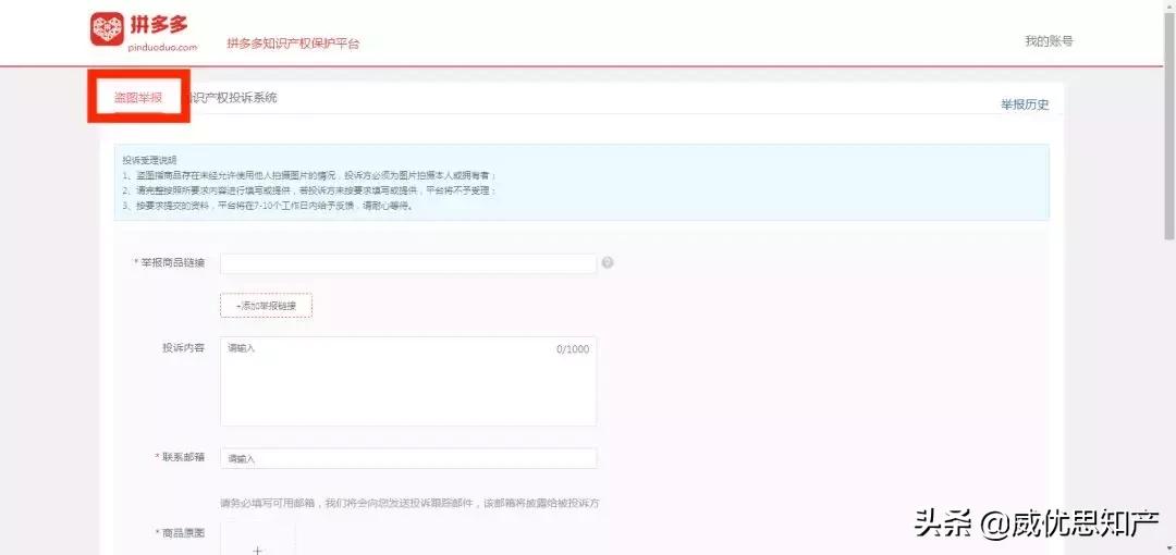 图片被侵权怎么办,图片被投诉侵权怎么整改