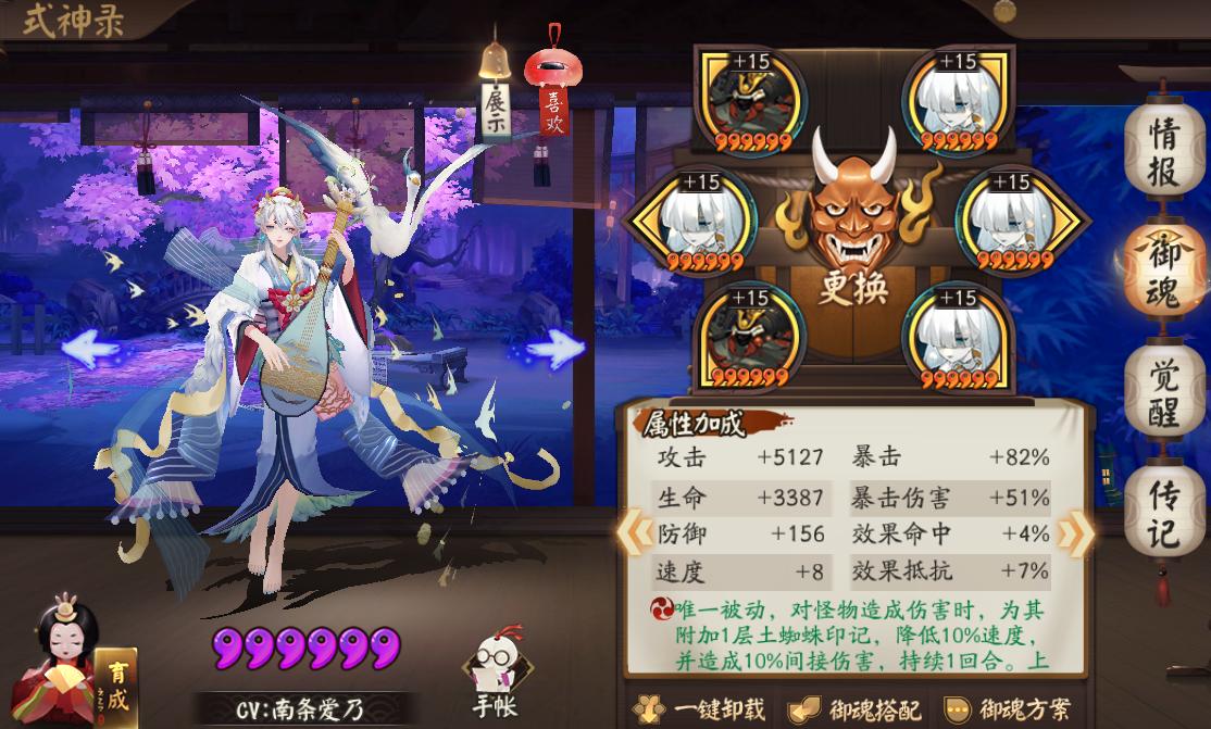 阴阳师天摩活动攻略,手游阴阳师天魔归来活动阵容推荐