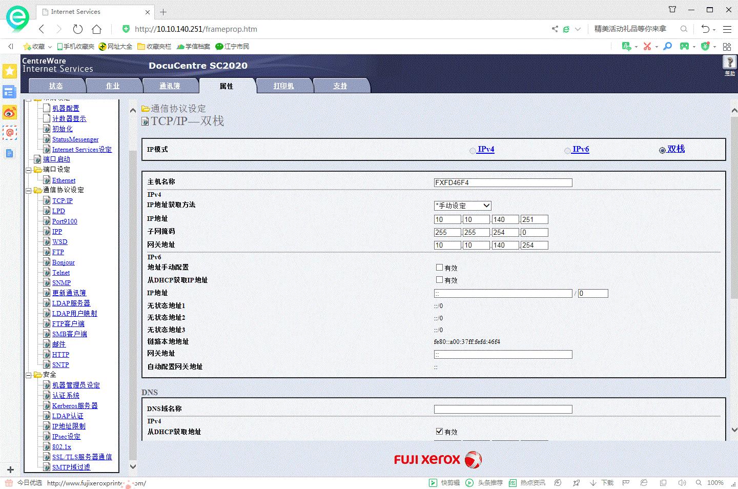 win10富士施乐3119驱动安装教程,富士施乐2022打印机扫描驱动安装