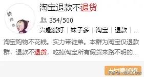 淘宝“职业退货人”：专做“退货”生意，自曝月入五万