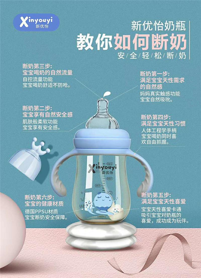 新优怡奶瓶是品牌不,新优怡奶瓶好还是贝亲好