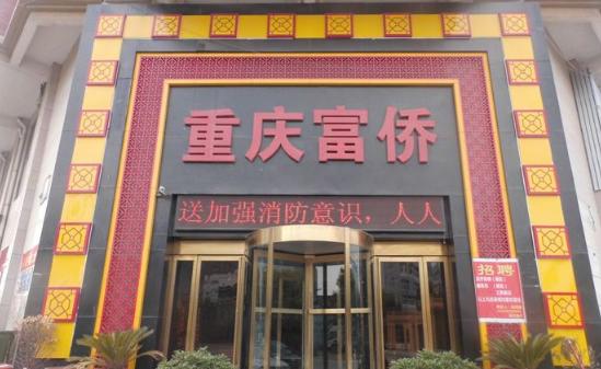 4张竹床4万元的启动资金，农村妹子从洗脚屋，到坐拥3亿身家