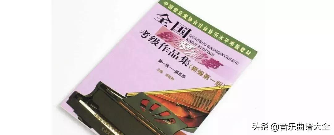 钢琴十级往后是什么水平,钢琴十级过后继续学习