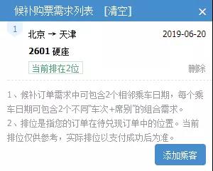 男子抢3000万后续,春运倒卖火车票获利巨额
