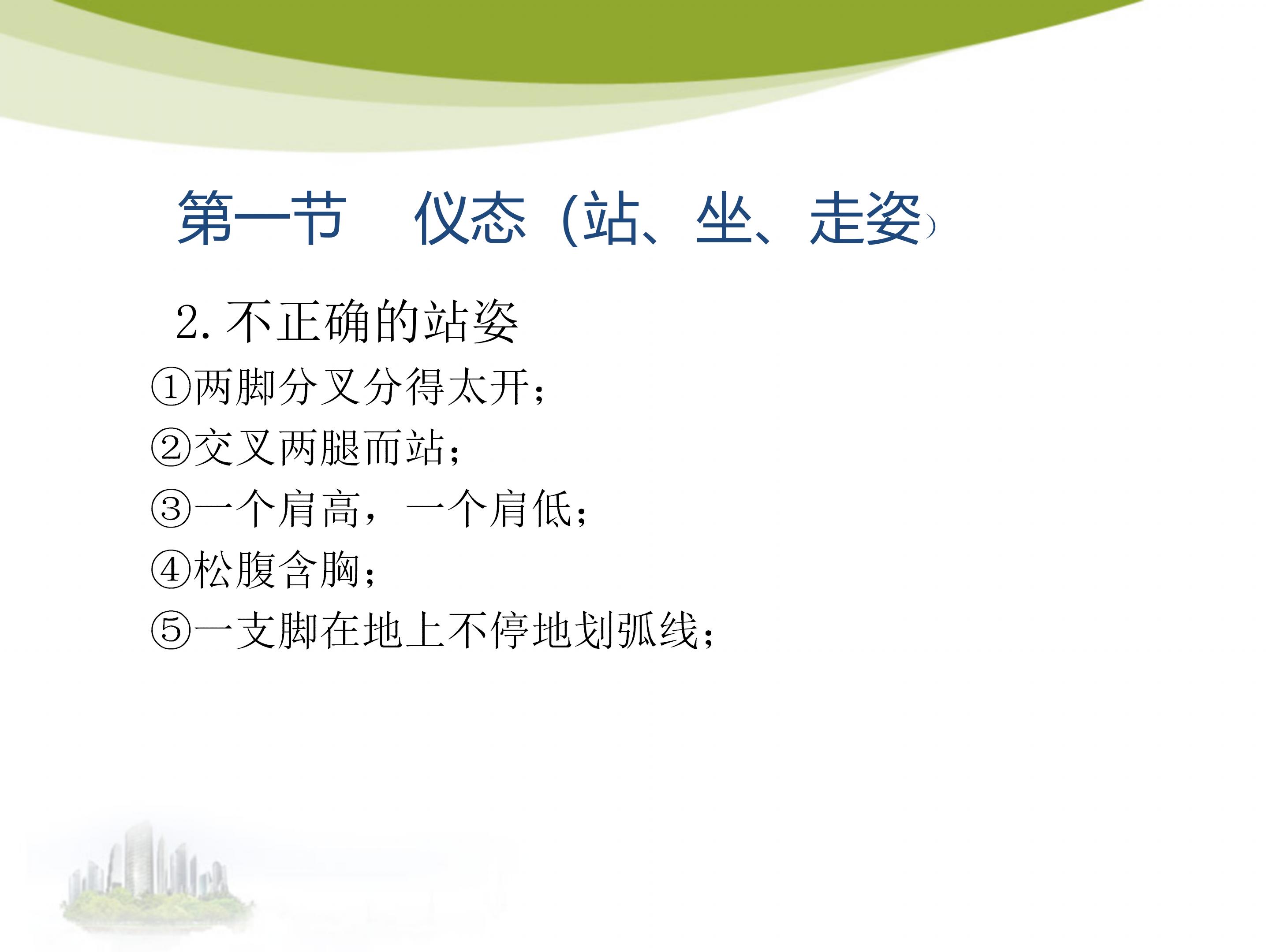 前台礼仪培训有哪些内容和方法,前台接待工作流程及礼仪规范图片
