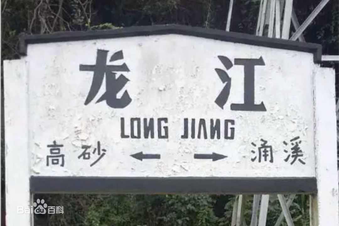 鹰厦铁路2023年调图,鹰厦铁路沿线地图