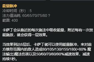 lol卡萨丁连招技巧,lol卡萨丁后期选什么