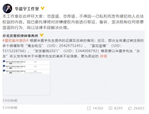 华晨宇“整容”事件再度发酵，流量巨星能否再立人设