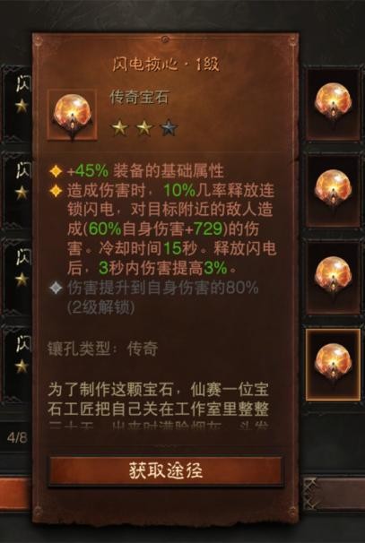 暗黑破坏神不朽传奇宝石排名,暗黑破坏神不朽最强平民宝石