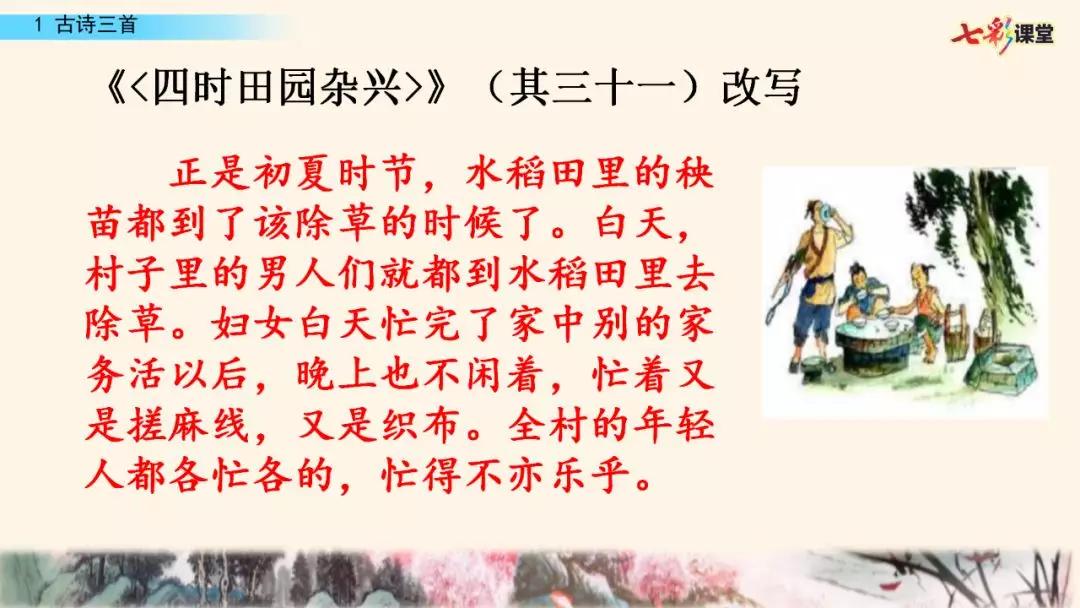 五年级上册第21课古诗词三首朗读,五年级下册语文21古诗词三首朗读