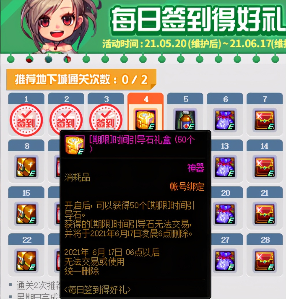 dnf刚回归怎么打深渊,dnf刚回归打什么图