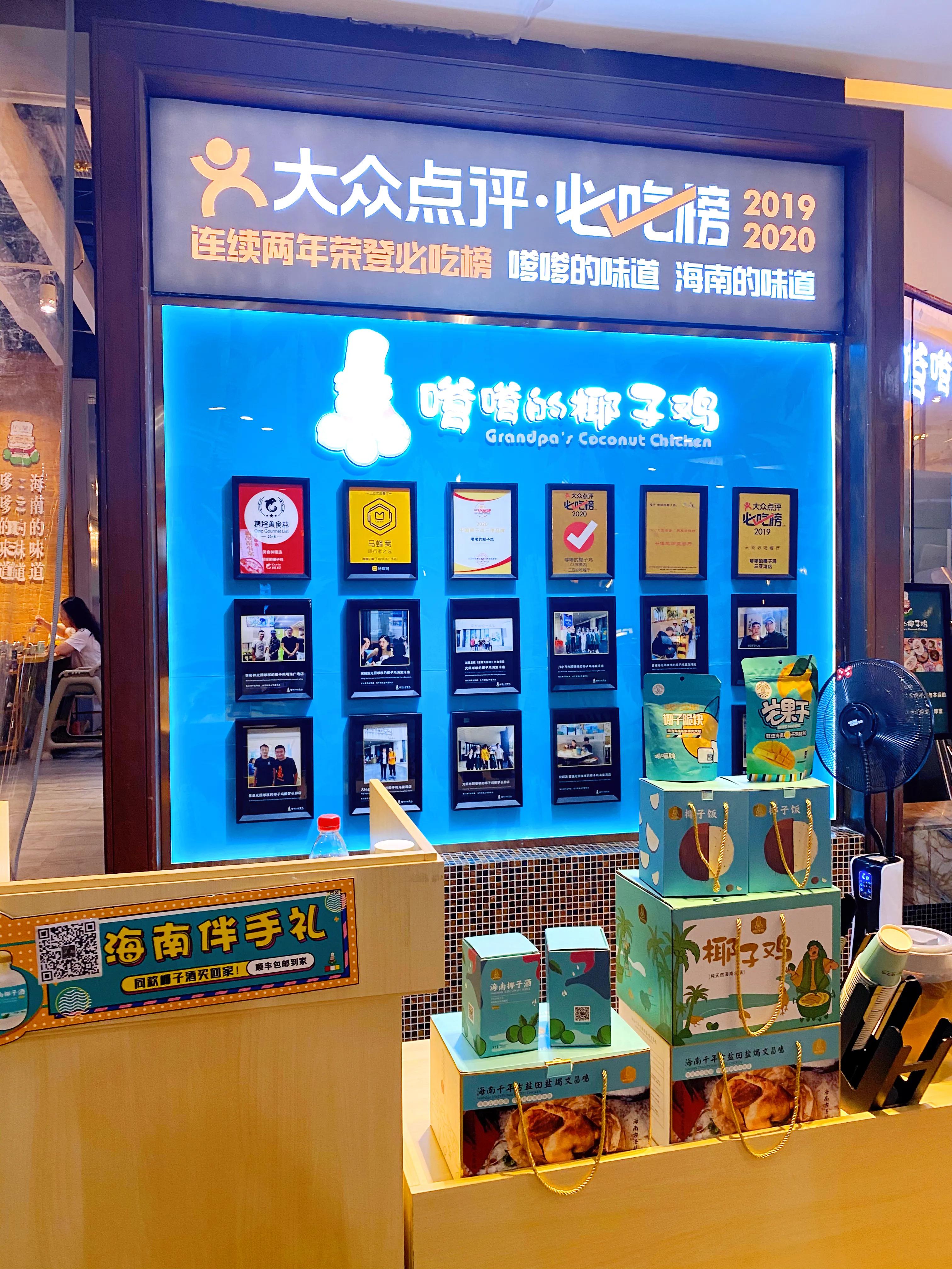 三亚椰子鸡网红餐厅,三亚美食网红