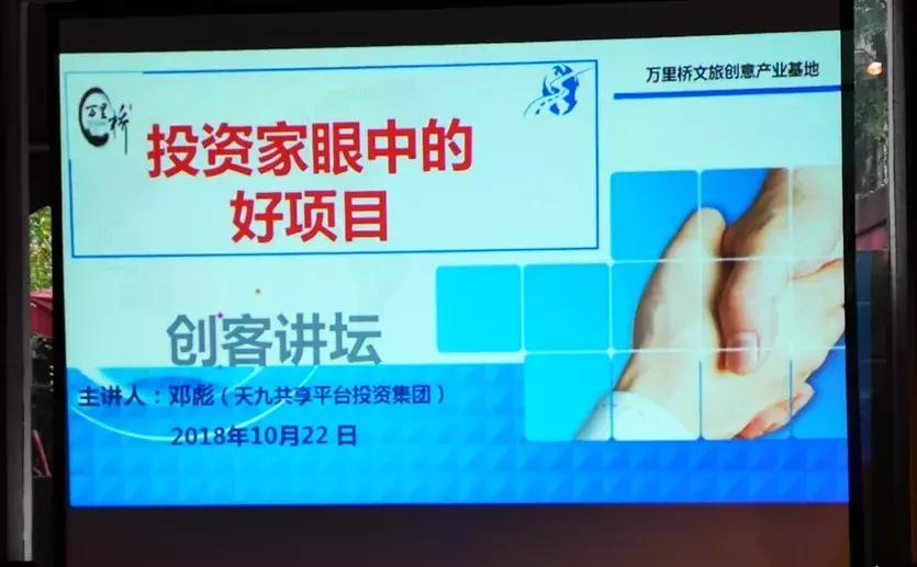 创业干货讲座,创业投融资干货