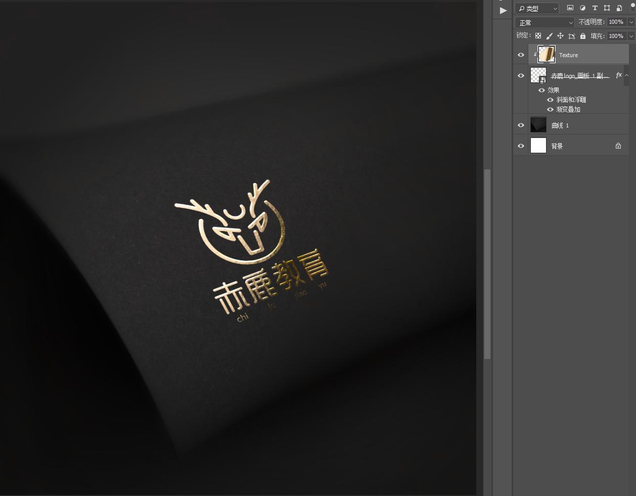 ps做logo样机教程,ps样机怎么做烫金效果